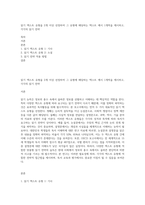 읽기 텍스트 유형을 2개 이상 선정하여 그 유형에 해당하는 텍스트 예시 1개씩을 제시하고, 각각의 읽기 전략-1