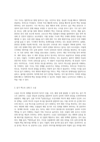읽기 텍스트 유형을 2개 이상 선정하여 그 유형에 해당하는 텍스트 예시 1개씩을 제시하고, 각각의 읽기 전략-2