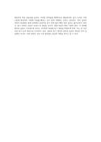 읽기 텍스트 유형을 2개 이상 선정하여 그 유형에 해당하는 텍스트 예시 1개씩을 제시하고, 각각의 읽기 전략-4