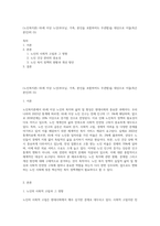 (노인복지론) 65세 이상 노인(부모님, 가족, 본인을 포함하여도 무관함)을 대상으로 이들(혹은 본인)의 (5)-1
