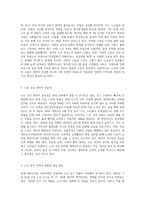 (노인복지론) 65세 이상 노인(부모님, 가족, 본인을 포함하여도 무관함)을 대상으로 이들(혹은 본인)의 (5)-2