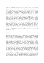 (노인복지론) 65세 이상 노인(부모님, 가족, 본인을 포함하여도 무관함)을 대상으로 이들(혹은 본인)의 (5)-3