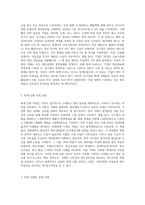 상기업에 대한 회계상의 거래를 직접 제시하고 회계순환과정에 대해 표시22-2