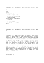 지역아동센터의 지역 내 아동 돌봄의 역할과 지역아동센터 이용 아동의 가정별 상황을 이해하고-1