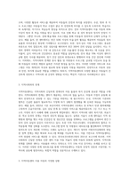 지역아동센터의 지역 내 아동 돌봄의 역할과 지역아동센터 이용 아동의 가정별 상황을 이해하고-3