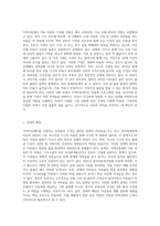 지역아동센터의 지역 내 아동 돌봄의 역할과 지역아동센터 이용 아동의 가정별 상황을 이해하고-4