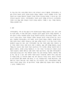 지역아동센터의 지역 내 아동 돌봄의 역할과 지역아동센터 이용 아동의 가정별 상황을 이해하고-6