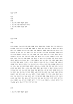 임금 피크제-1
