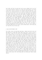 임금 피크제-2