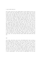 임금 피크제-3