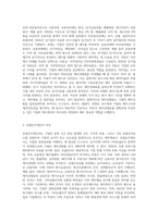 상기업의 재무제표 작성연습 (재무상태표와 포괄손익계산서 작성)-2