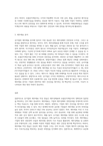 상기업의 재무제표 작성연습 (재무상태표와 포괄손익계산서 작성)-3