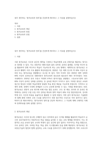 내가 생각하는 ‘원격교육의 정의’를 간단하게 제시하고 그 이유를 설명하십시오-1