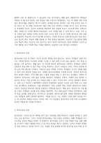 내가 생각하는 ‘원격교육의 정의’를 간단하게 제시하고 그 이유를 설명하십시오-2