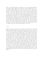 내가 생각하는 ‘원격교육의 정의’를 간단하게 제시하고 그 이유를 설명하십시오-3