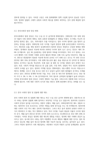 (인간과사회)사회학적 범죄이론에 근거하여 한국사회의 범죄 및 일탈의 양상 변화 또는 범죄와 일탈에 대한 한국 사회의 태도를 비판적으로 설명하고, 범죄 및 일탈 문제를 해결하기 위하여 사회가 노력해야 할 것들에 관해 설명하시오-3