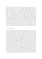 (인간과사회)사회학적 범죄이론에 근거하여 한국사회의 범죄 및 일탈의 양상 변화 또는 범죄와 일탈에 대한 한국 사회의 태도를 비판적으로 설명하고, 범죄 및 일탈 문제를 해결하기 위하여 사회가 노력해야 할 것들에 관해 설명하시오-5