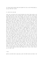 (인간과사회)사회학적 범죄이론에 근거하여 한국사회의 범죄 및 일탈의 양상 변화 또는 범죄와 일탈에 대한 한국 사회의 태도를 비판적으로 설명하고, 범죄 및 일탈 문제를 해결하기 위하여 사회가 노력해야 할 것들에 관해 설명하시오-6