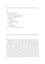 임대료 규제의 실제 사례를 구체적으로 조사하여 현실에서 단기효과 장기효과를 분석해보시오-1