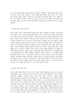 임대료 규제의 실제 사례를 구체적으로 조사하여 현실에서 단기효과 장기효과를 분석해보시오-2