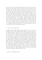 임대료 규제의 실제 사례를 구체적으로 조사하여 현실에서 단기효과 장기효과를 분석해보시오-3