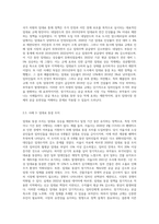 임대료 규제의 실제 사례를 구체적으로 조사하여 현실에서 단기효과 장기효과를 분석해보시오-4