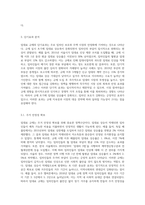 임대료 규제의 실제 사례를 구체적으로 조사하여 현실에서 단기효과 장기효과를 분석해보시오-5