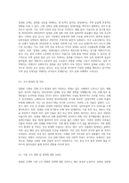 임대료 규제의 실제 사례를 구체적으로 조사하여 현실에서 단기효과 장기효과를 분석해보시오-8