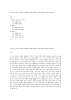 영아를 보육하는 부모와 보육교사의 역할의 공통점과 차이점을 구체적인 실례 (1)-1