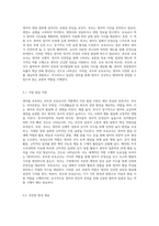 영아를 보육하는 부모와 보육교사의 역할의 공통점과 차이점을 구체적인 실례 (1)-4