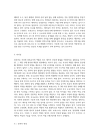 영아를 보육하는 부모와 보육교사의 역할의 공통점과 차이점을 구체적인 실례 (1)-5