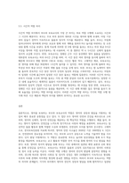영아를 보육하는 부모와 보육교사의 역할의 공통점과 차이점을 구체적인 실례 (1)-7