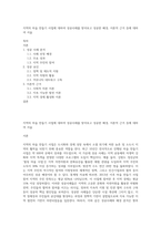 지역의 마을 만들기 사업에 대하여 성공사레를 찾아보고 성공한 배경, 이론적 근거 등에 대하여 서술-1