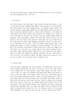 지역의 마을 만들기 사업에 대하여 성공사레를 찾아보고 성공한 배경, 이론적 근거 등에 대하여 서술-2
