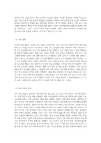 지역의 마을 만들기 사업에 대하여 성공사레를 찾아보고 성공한 배경, 이론적 근거 등에 대하여 서술-3
