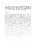 지역의 마을 만들기 사업에 대하여 성공사레를 찾아보고 성공한 배경, 이론적 근거 등에 대하여 서술-6