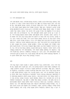 지역의 마을 만들기 사업에 대하여 성공사레를 찾아보고 성공한 배경, 이론적 근거 등에 대하여 서술-8