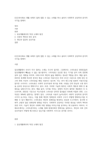 (인간과사회A) 생활 속에서 쉽게 접할 수 있는 소재를 하나 골라서 사회학적 상상력과 분석적 시각을 통해서-1