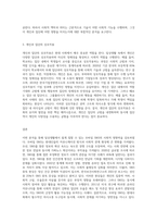 (인간과사회A) 생활 속에서 쉽게 접할 수 있는 소재를 하나 골라서 사회학적 상상력과 분석적 시각을 통해서-3