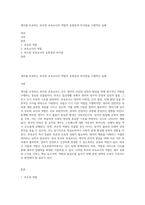 영아를 보육하는 부모와 보육교사의 역할의 공통점과 차이점을 구체적인 실례-1