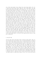 영아를 보육하는 부모와 보육교사의 역할의 공통점과 차이점을 구체적인 실례-2