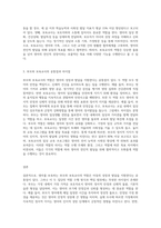 영아를 보육하는 부모와 보육교사의 역할의 공통점과 차이점을 구체적인 실례-3