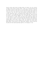 영아를 보육하는 부모와 보육교사의 역할의 공통점과 차이점을 구체적인 실례-4