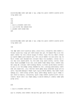 (인간과사회A)생활 속에서 쉽게 접할 수 있는 소재를 하나 골라서 사회학적 상상력과 분석적 시각을 통해서 보면-1