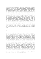 (인간과사회A)생활 속에서 쉽게 접할 수 있는 소재를 하나 골라서 사회학적 상상력과 분석적 시각을 통해서 보면-3