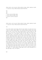 영아를 보육하는 부모와 보육교사의 역할의 공통점과 차이점을 구체적인 실례를 들어 설명하고, 보육교사로서 보육을 수행하는데 필요한 전문능력에 관해 정리-1