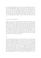 영아를 보육하는 부모와 보육교사의 역할의 공통점과 차이점을 구체적인 실례를 들어 설명하고, 보육교사로서 보육을 수행하는데 필요한 전문능력에 관해 정리-3