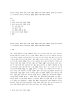 영아를 보육하는 부모와 보육교사의 역할의 공통점과 차이점을 구체적인 실례를 들어 설명하고, 보육교사로서 보육을 수행하는데 필요한 전문능력에 관해 정리하세요-1
