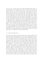 영아를 보육하는 부모와 보육교사의 역할의 공통점과 차이점을 구체적인 실례를 들어 설명하고, 보육교사로서 보육을 수행하는데 필요한 전문능력에 관해 정리하세요-2