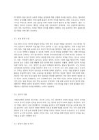 영아를 보육하는 부모와 보육교사의 역할의 공통점과 차이점을 구체적인 실례를 들어 설명하고, 보육교사로서 보육을 수행하는데 필요한 전문능력에 관해 정리하세요-3